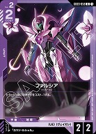 ファルシア 【GD03-058U】